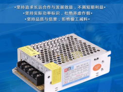 足額電源,開關(guān)電源批發(fā),電源適配器生產(chǎn)廠家 深圳電源